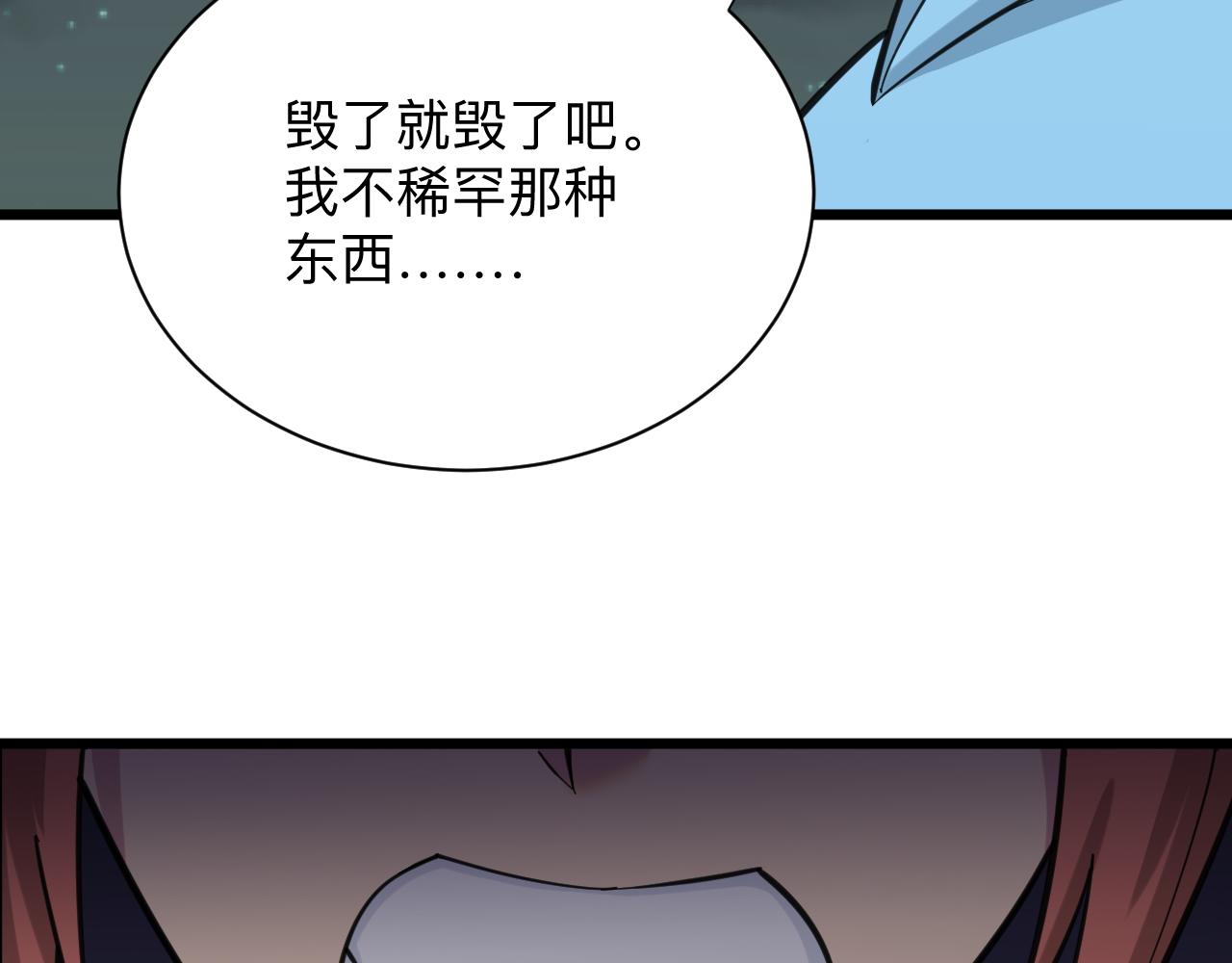🍱三界淘宝店 第325话 校花垂泪 第23页