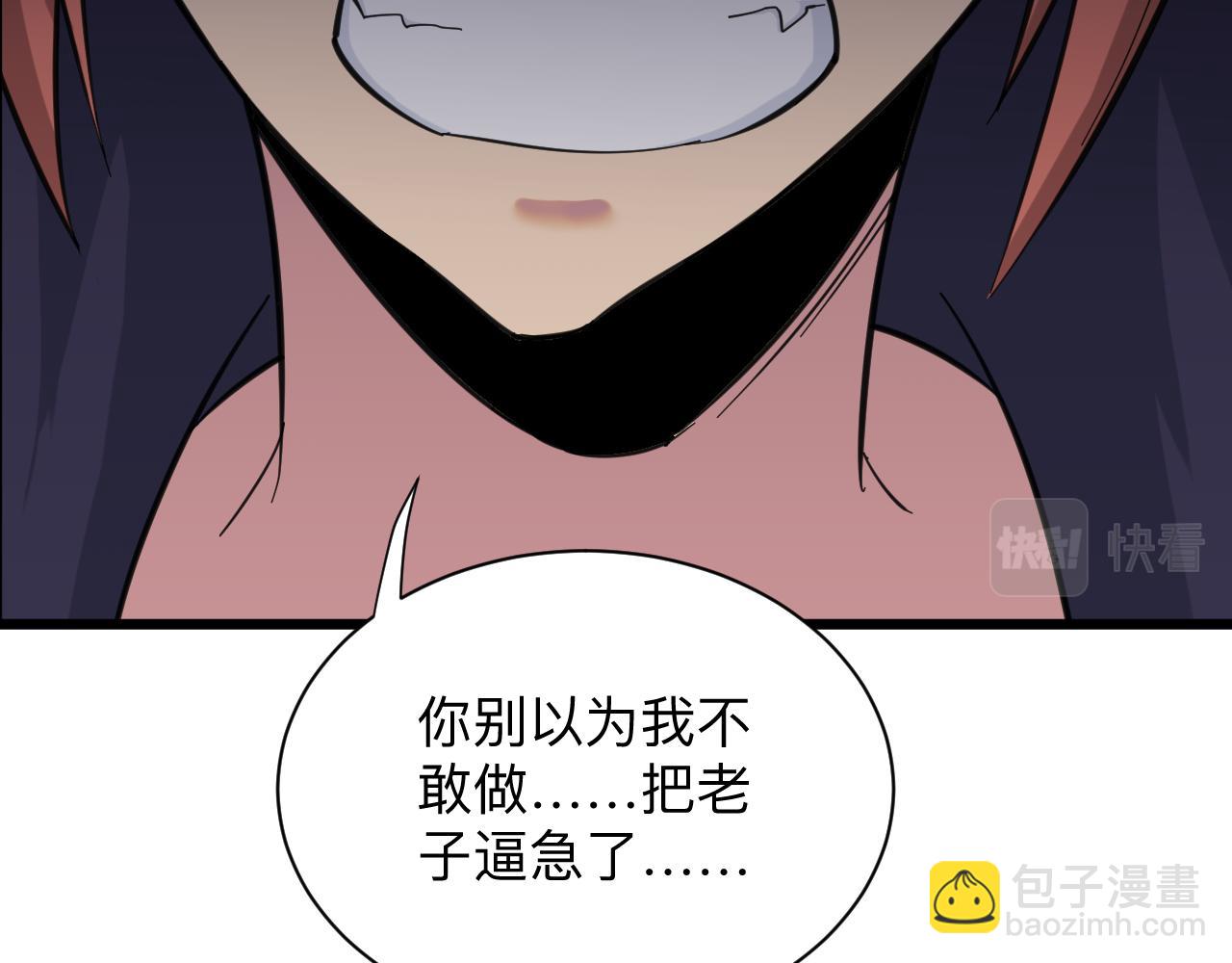 🍱三界淘宝店 第325话 校花垂泪 第24页