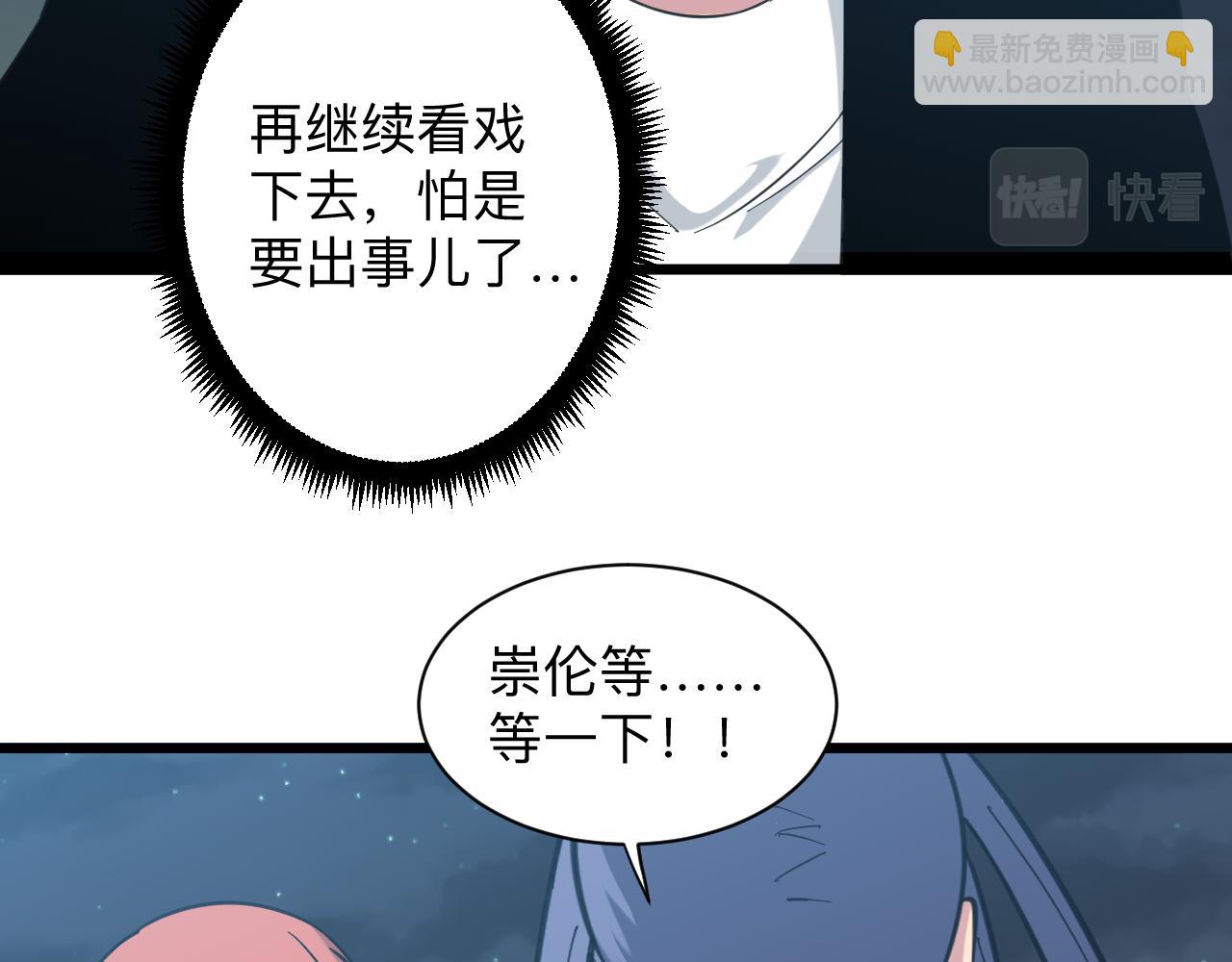 🍱三界淘宝店 第325话 校花垂泪 第34页