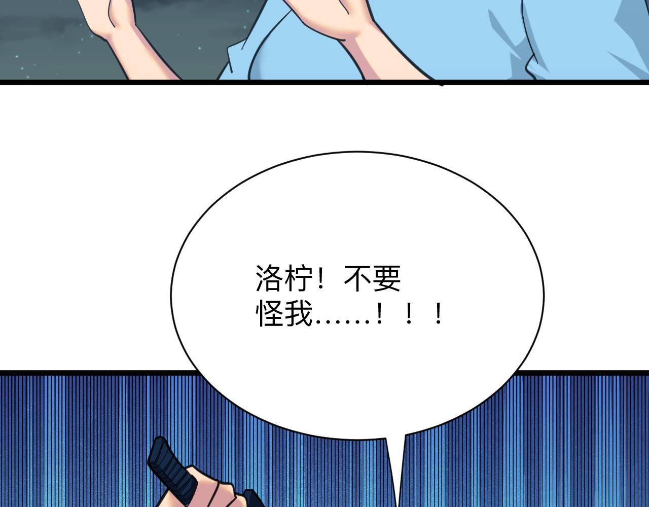 🍱三界淘宝店 第325话 校花垂泪 第37页
