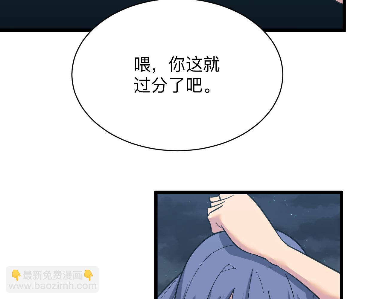 🍱三界淘宝店 第325话 校花垂泪 第43页
