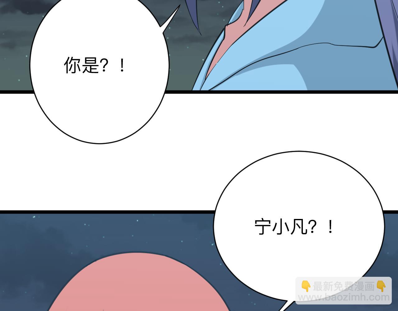 🍱三界淘宝店 第325话 校花垂泪 第48页