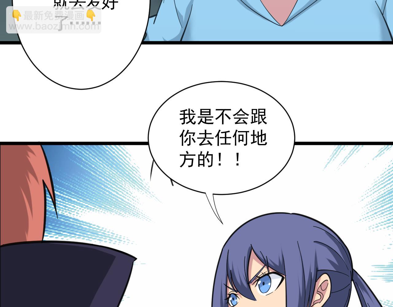 🍱三界淘宝店 第325话 校花垂泪 第7页