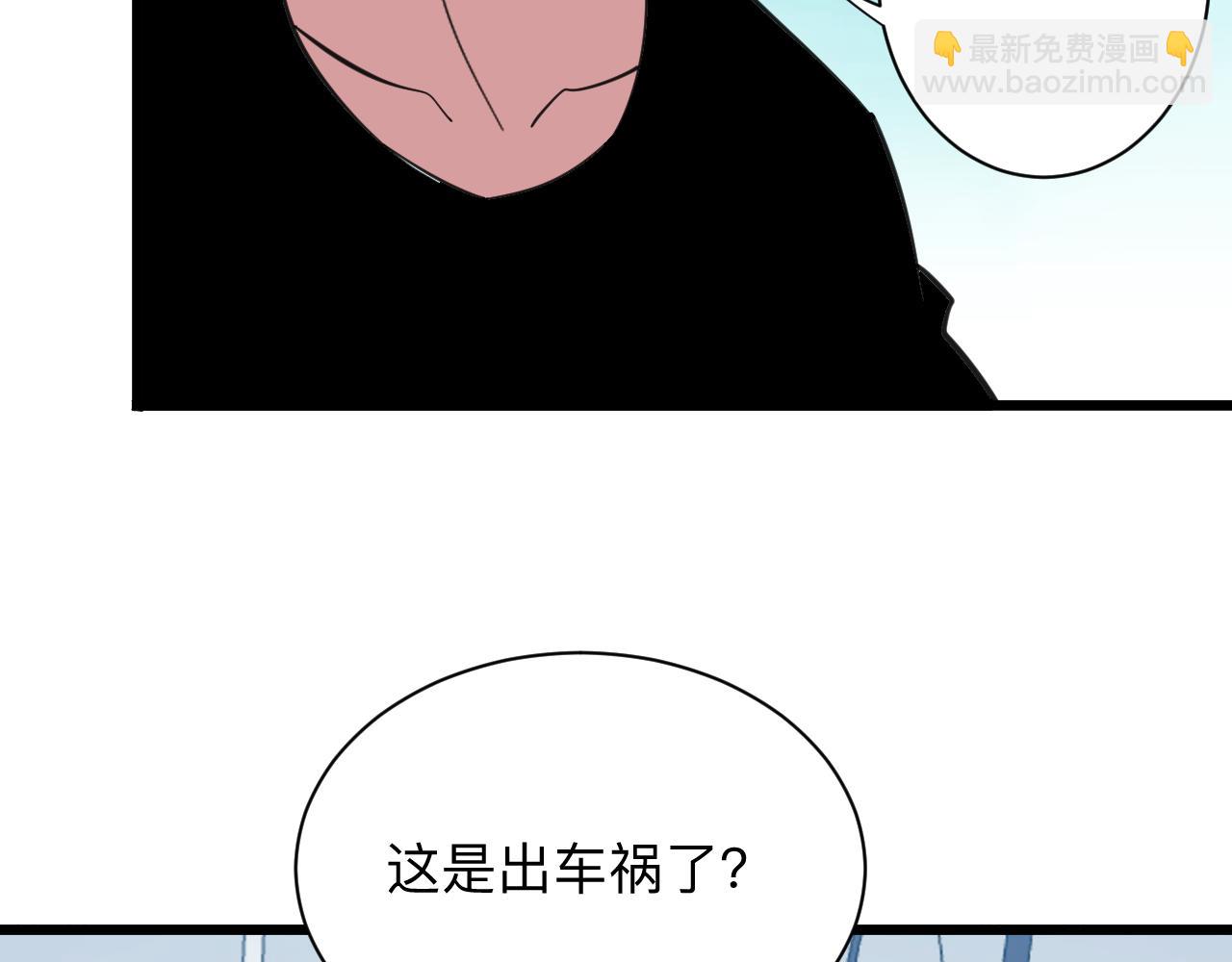 🍱三界淘宝店 第327话 碰瓷 第12页