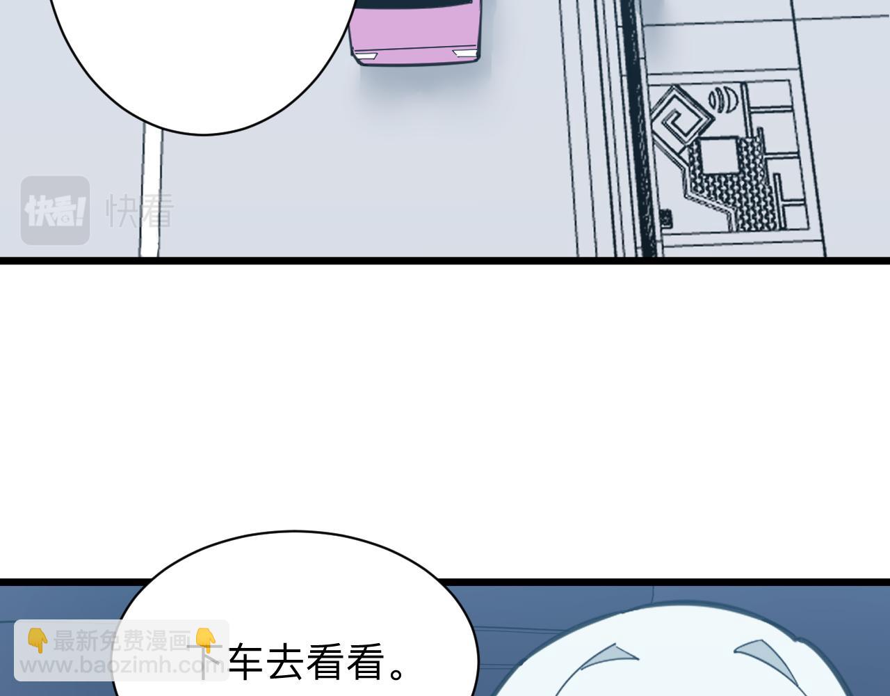 🍱三界淘宝店 第327话 碰瓷 第14页