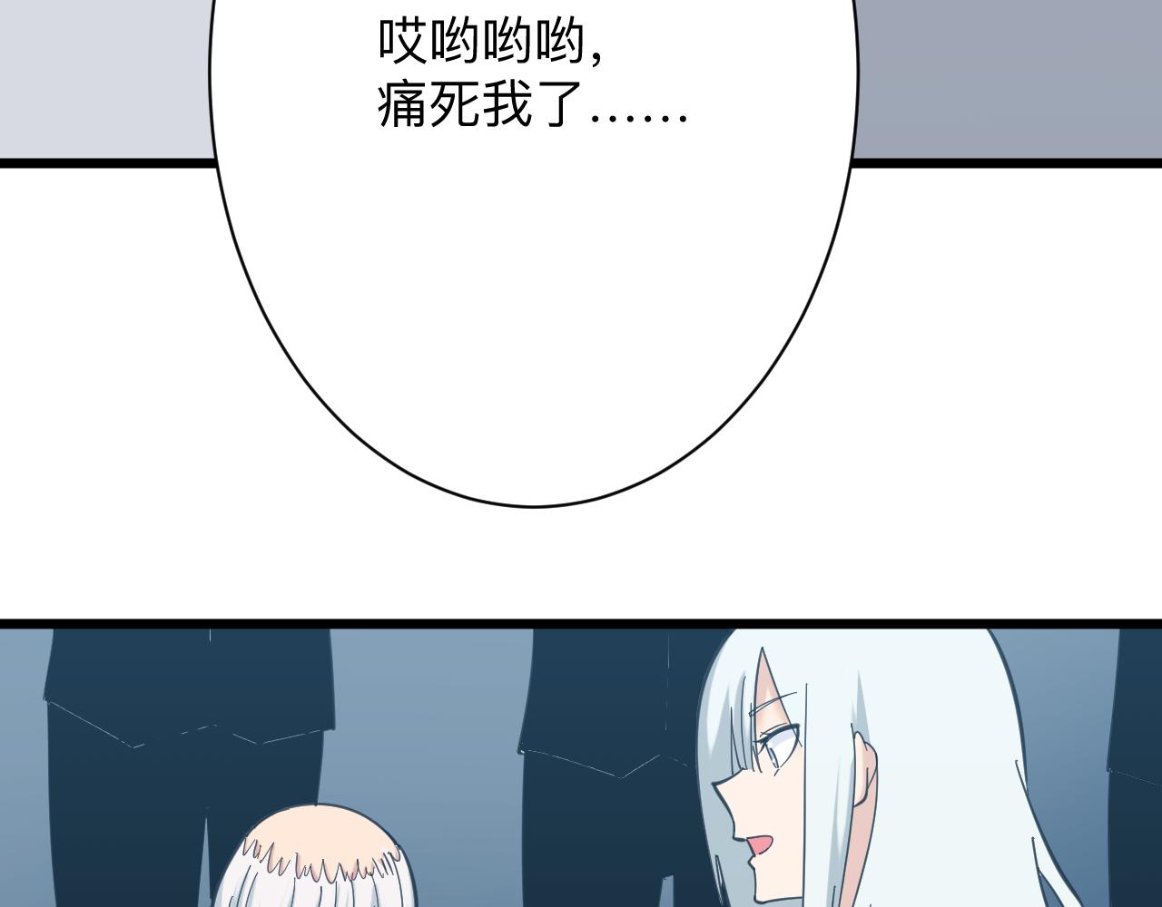 🍱三界淘宝店 第327话 碰瓷 第22页
