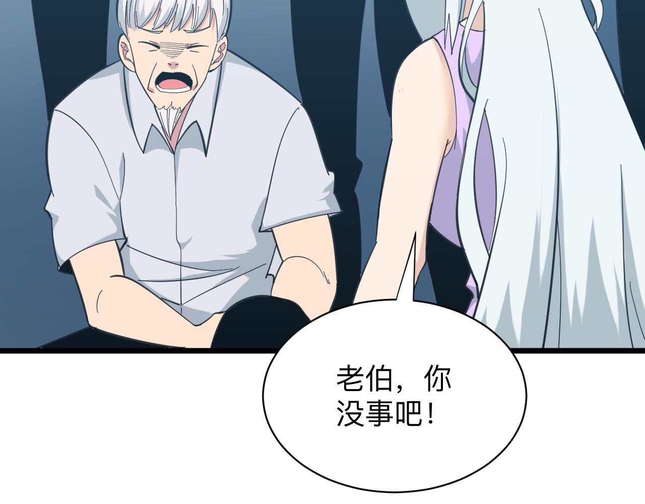 🍱三界淘宝店 第327话 碰瓷 第23页