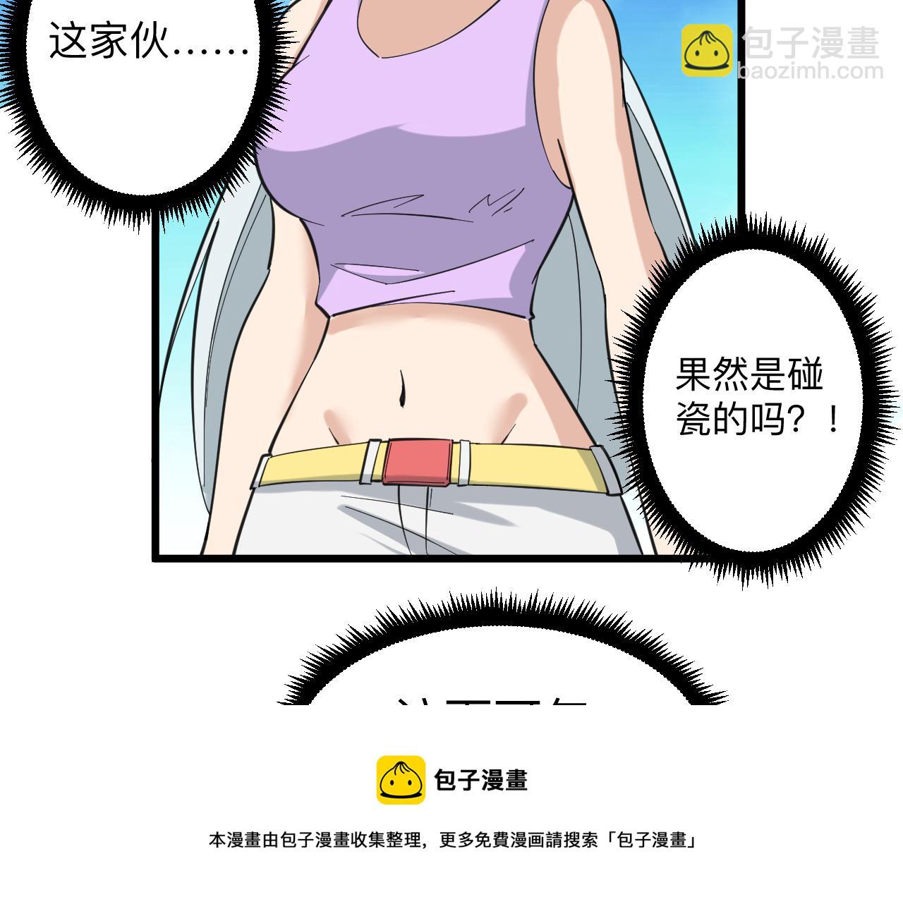 🍱三界淘宝店 第327话 碰瓷 第41页