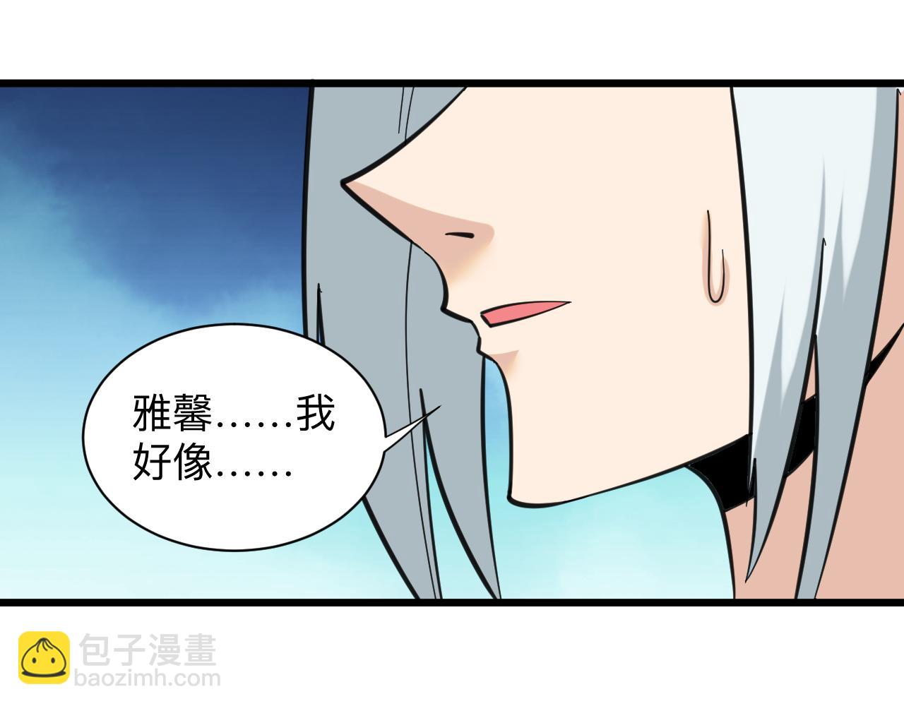 🍱三界淘宝店 第327话 碰瓷 第6页