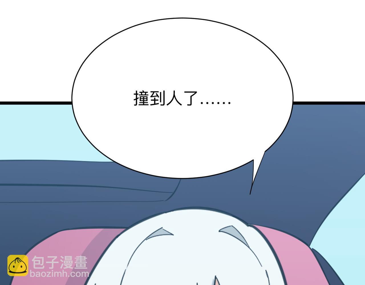 🍱三界淘宝店 第327话 碰瓷 第7页