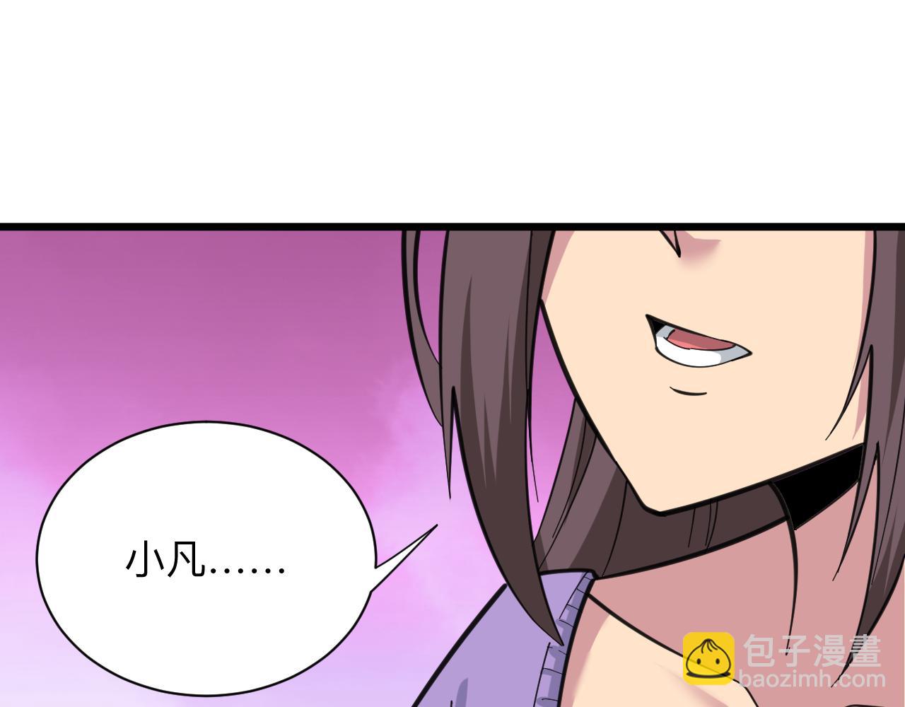 🍱三界淘宝店 第329话 真爱无敌 第12页