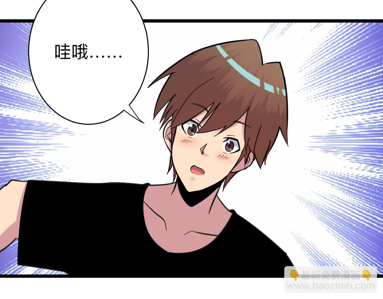 🍱三界淘宝店 第329话 真爱无敌 第15页