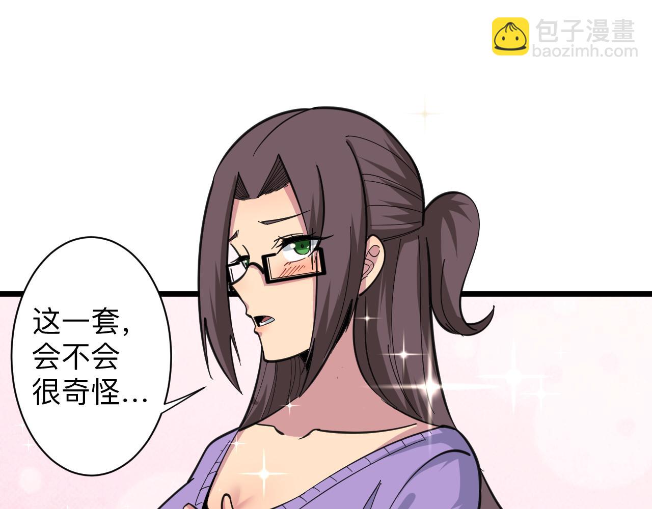 🍱三界淘宝店 第329话 真爱无敌 第16页