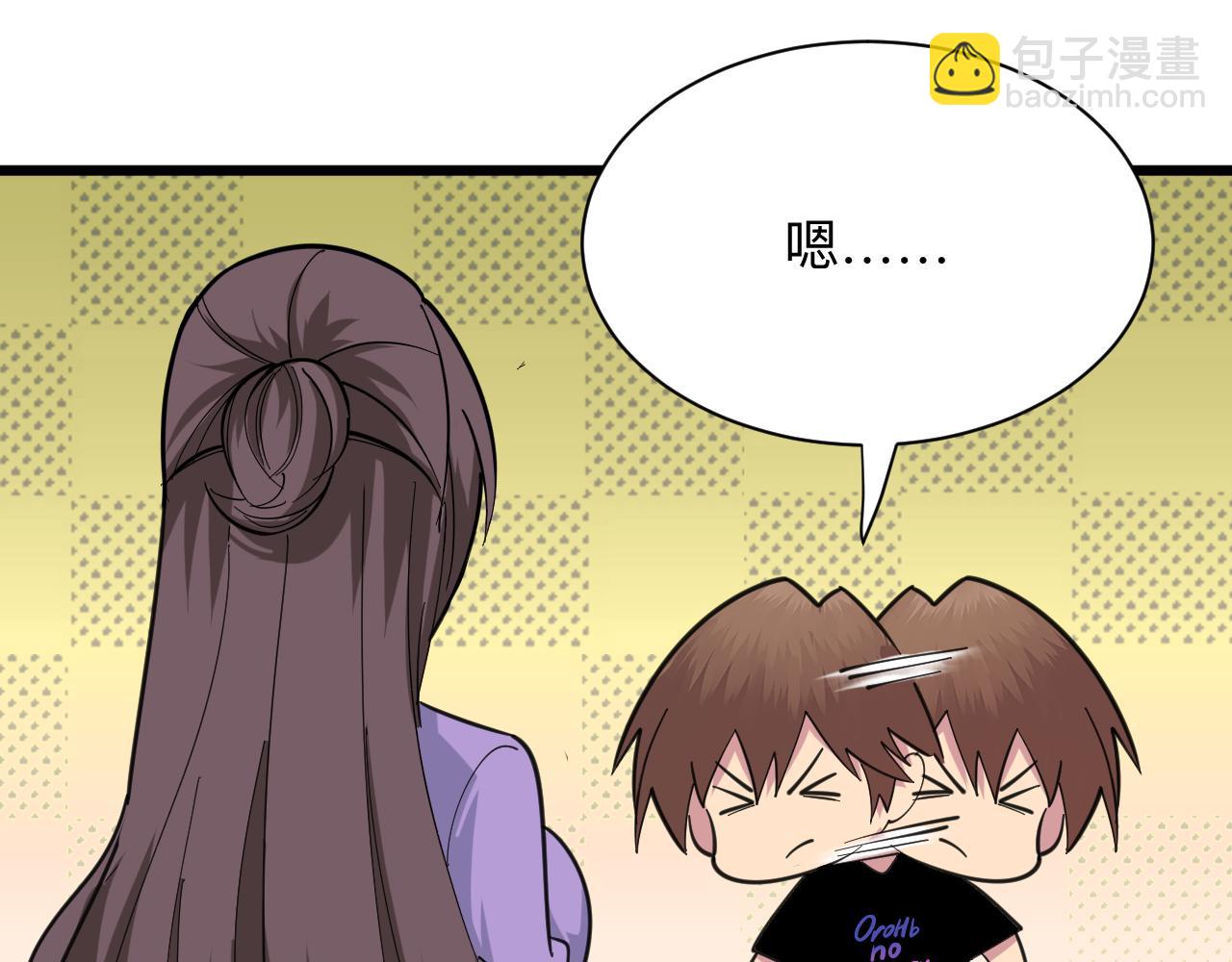🍱三界淘宝店 第329话 真爱无敌 第19页