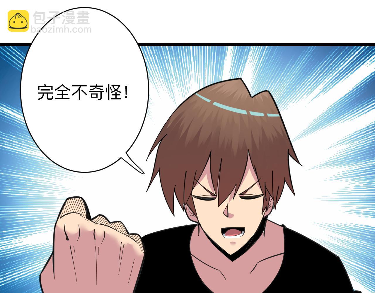 🍱三界淘宝店 第329话 真爱无敌 第21页