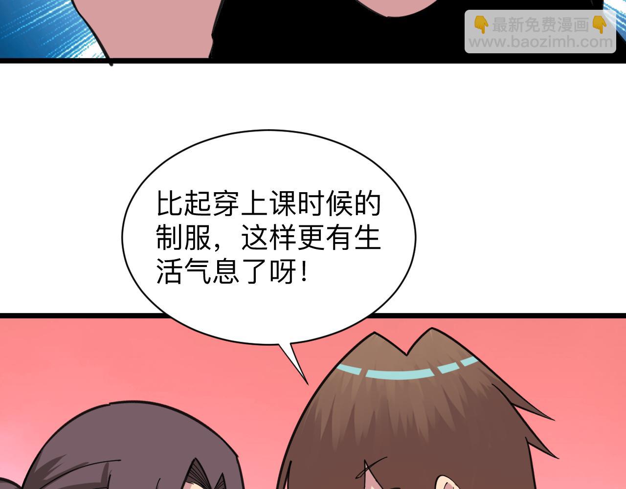 🍱三界淘宝店 第329话 真爱无敌 第22页
