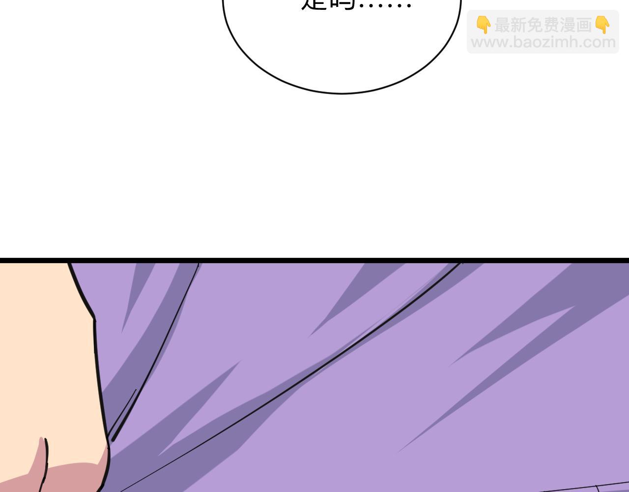 🍱三界淘宝店 第329话 真爱无敌 第24页