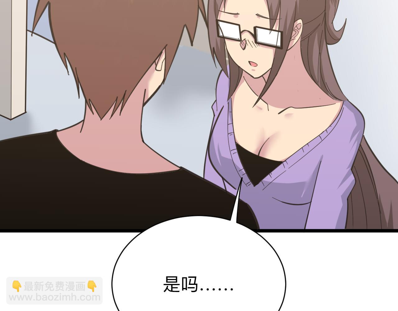 🍱三界淘宝店 第329话 真爱无敌 第27页