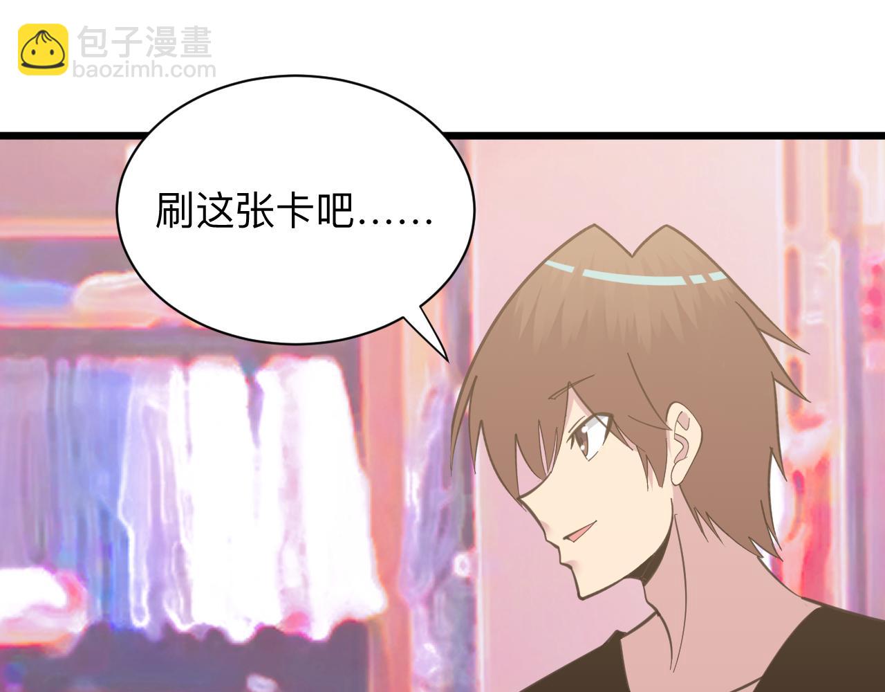 🍱三界淘宝店 第329话 真爱无敌 第30页
