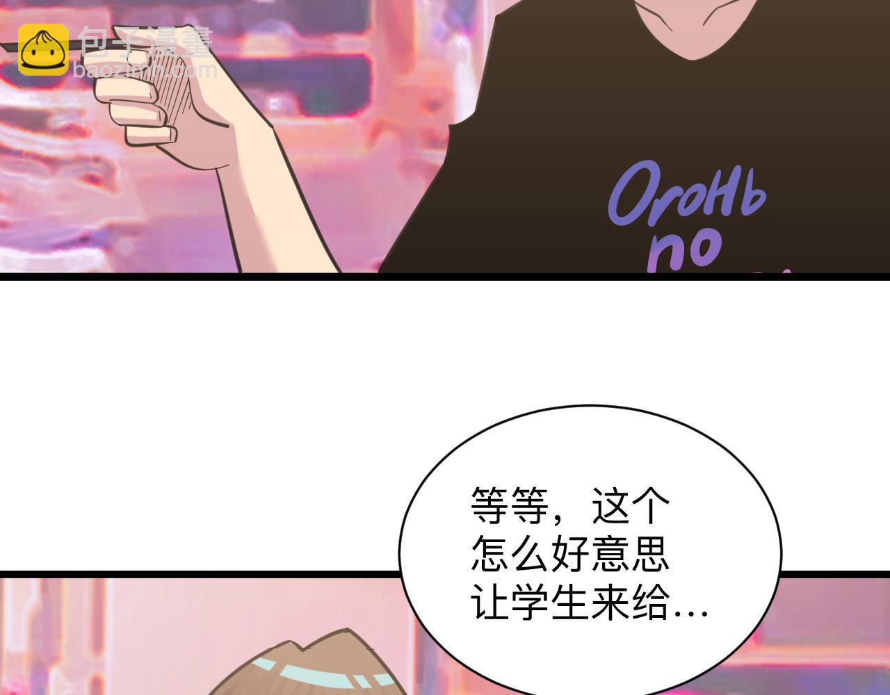 🍱三界淘宝店 第329话 真爱无敌 第31页