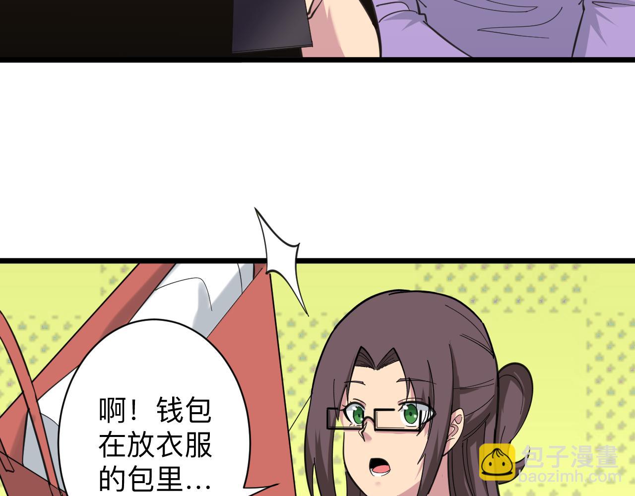 🍱三界淘宝店 第329话 真爱无敌 第33页