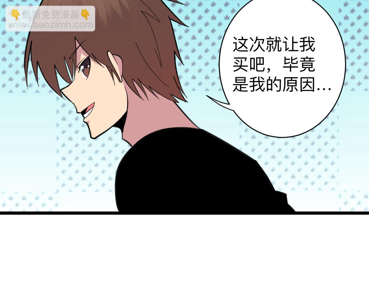 🍱三界淘宝店 第329话 真爱无敌 第35页