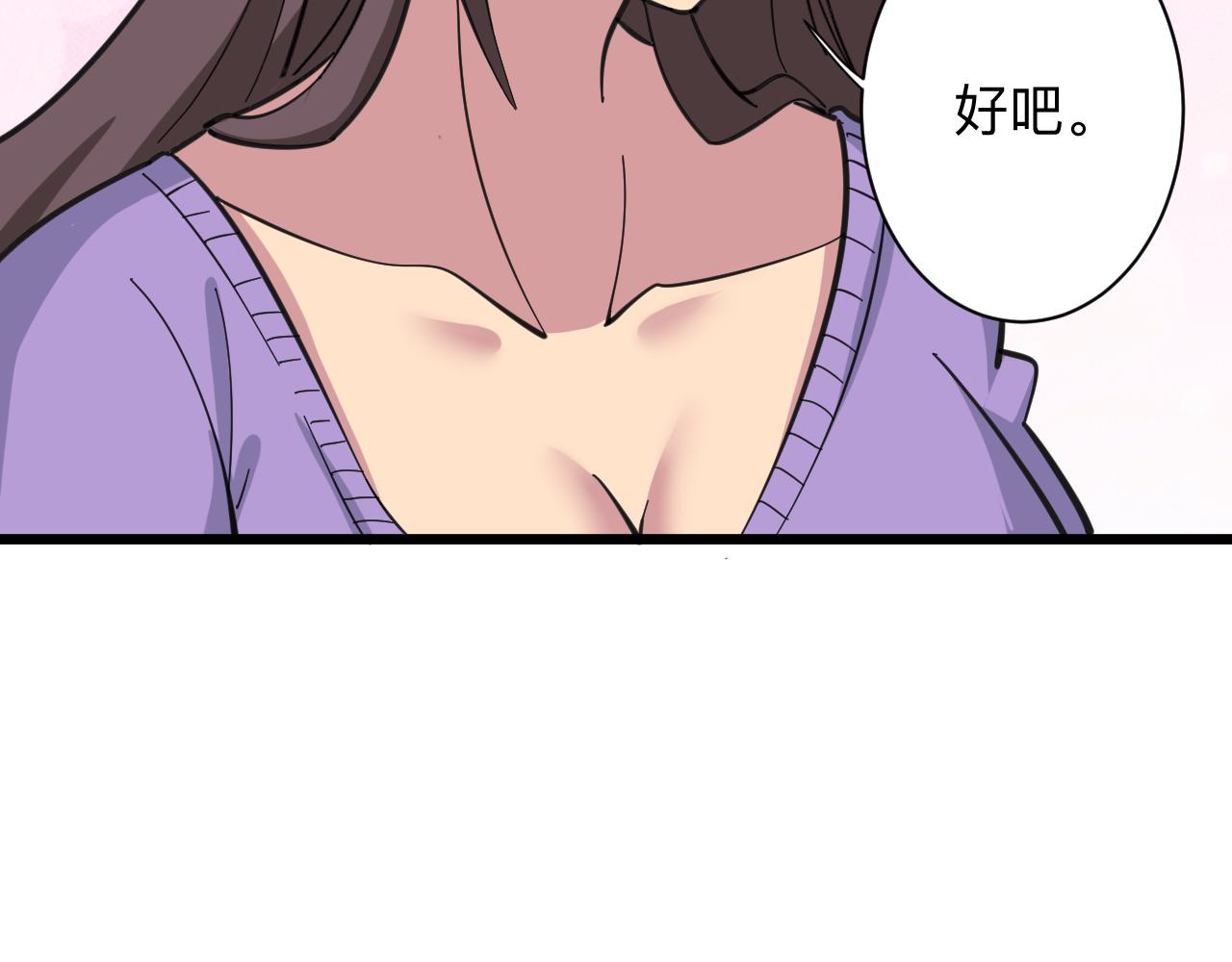 🍱三界淘宝店 第329话 真爱无敌 第37页