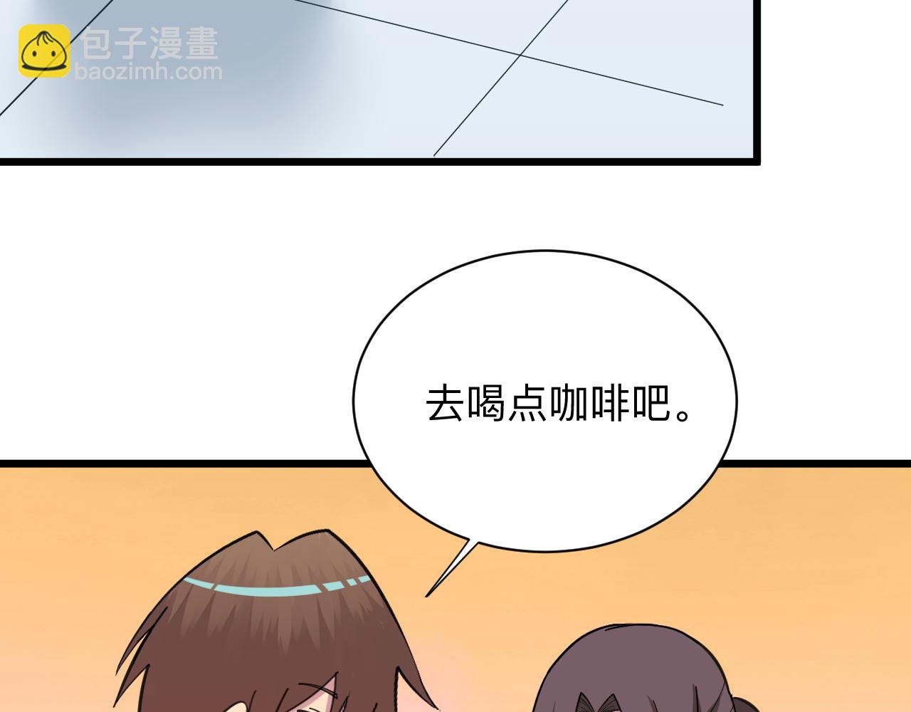 🍱三界淘宝店 第329话 真爱无敌 第39页
