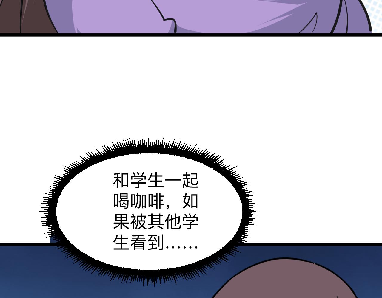🍱三界淘宝店 第329话 真爱无敌 第43页