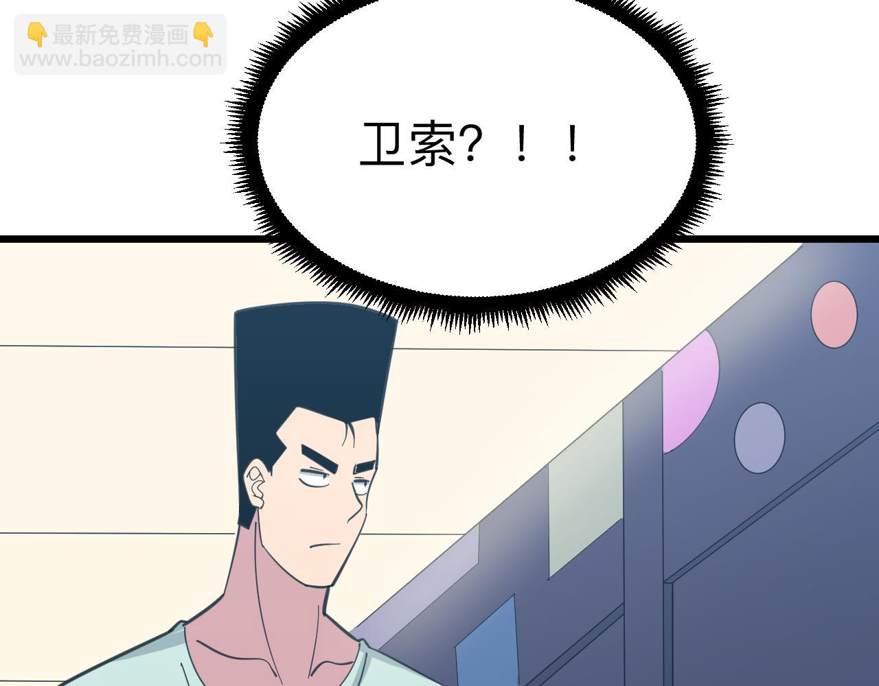 🍱三界淘宝店 第329话 真爱无敌 第48页