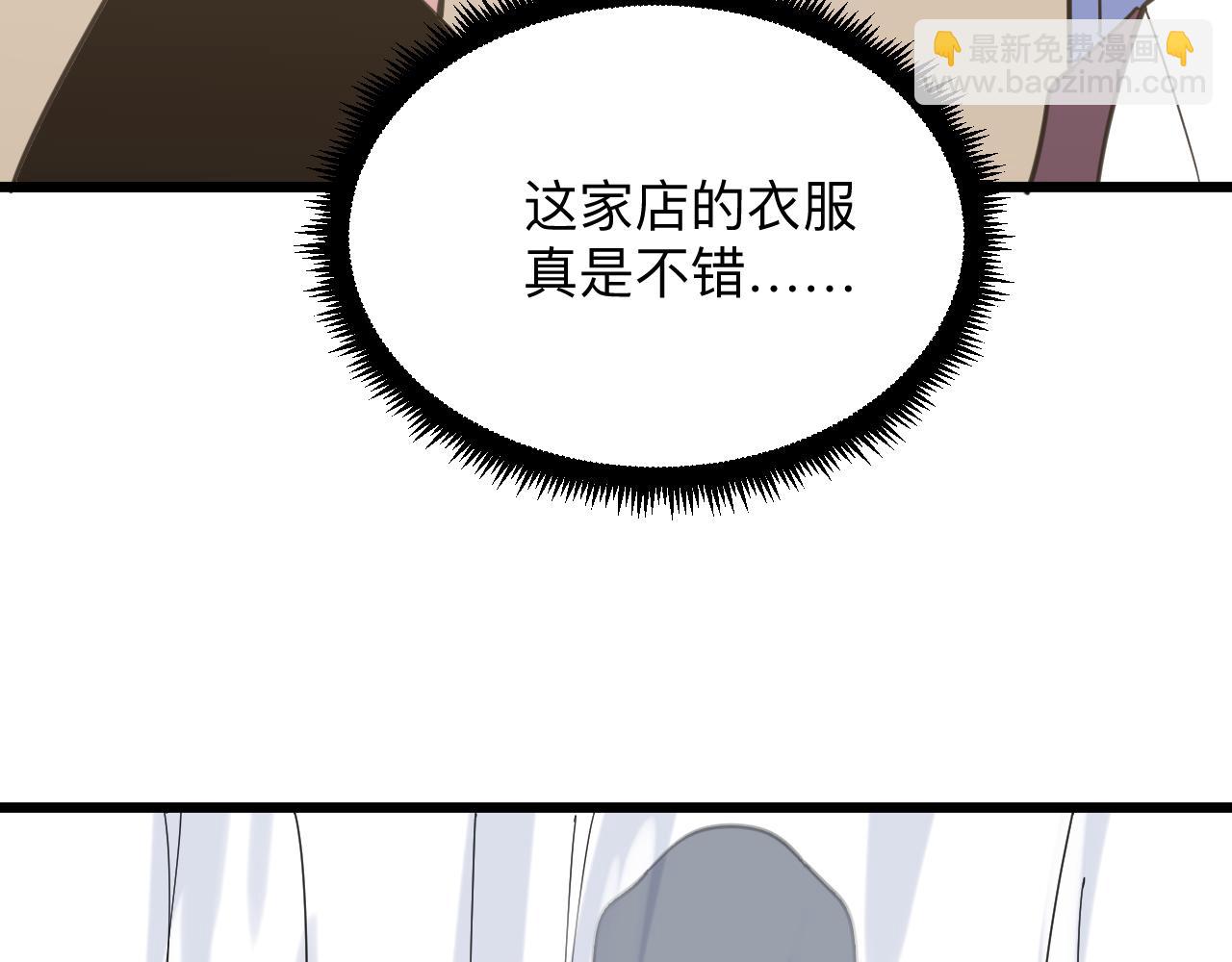 🍱三界淘宝店 第329话 真爱无敌 第9页