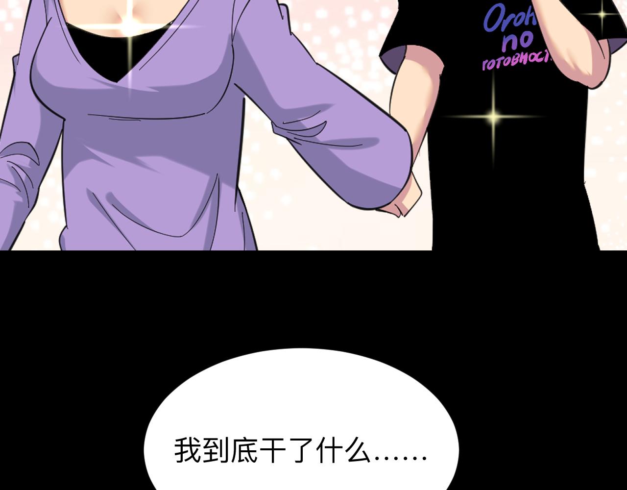 🍱三界淘宝店 第331话 君子小凡 第12页