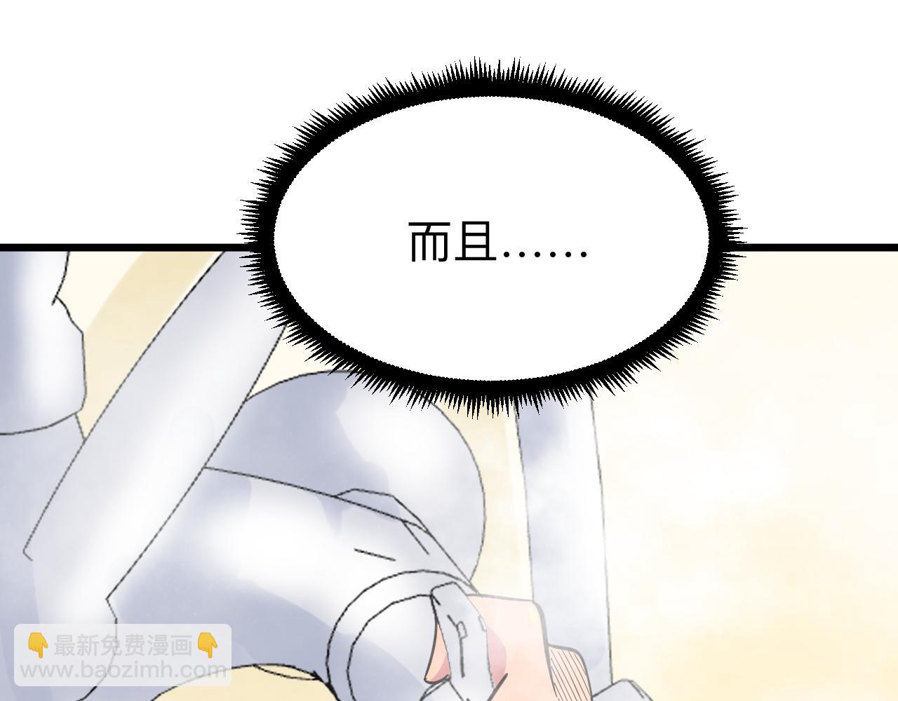 🍱三界淘宝店 第331话 君子小凡 第15页