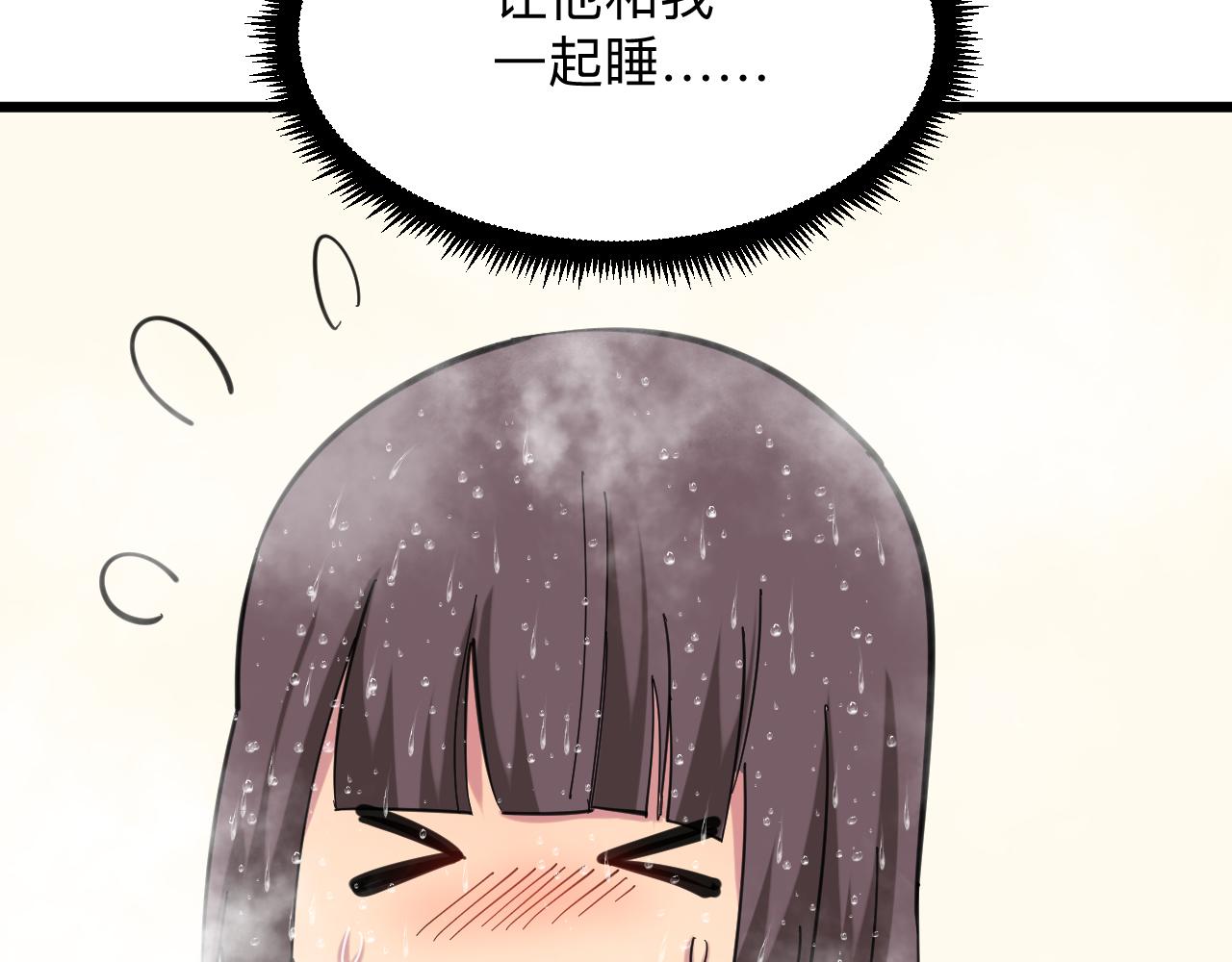🍱三界淘宝店 第331话 君子小凡 第19页