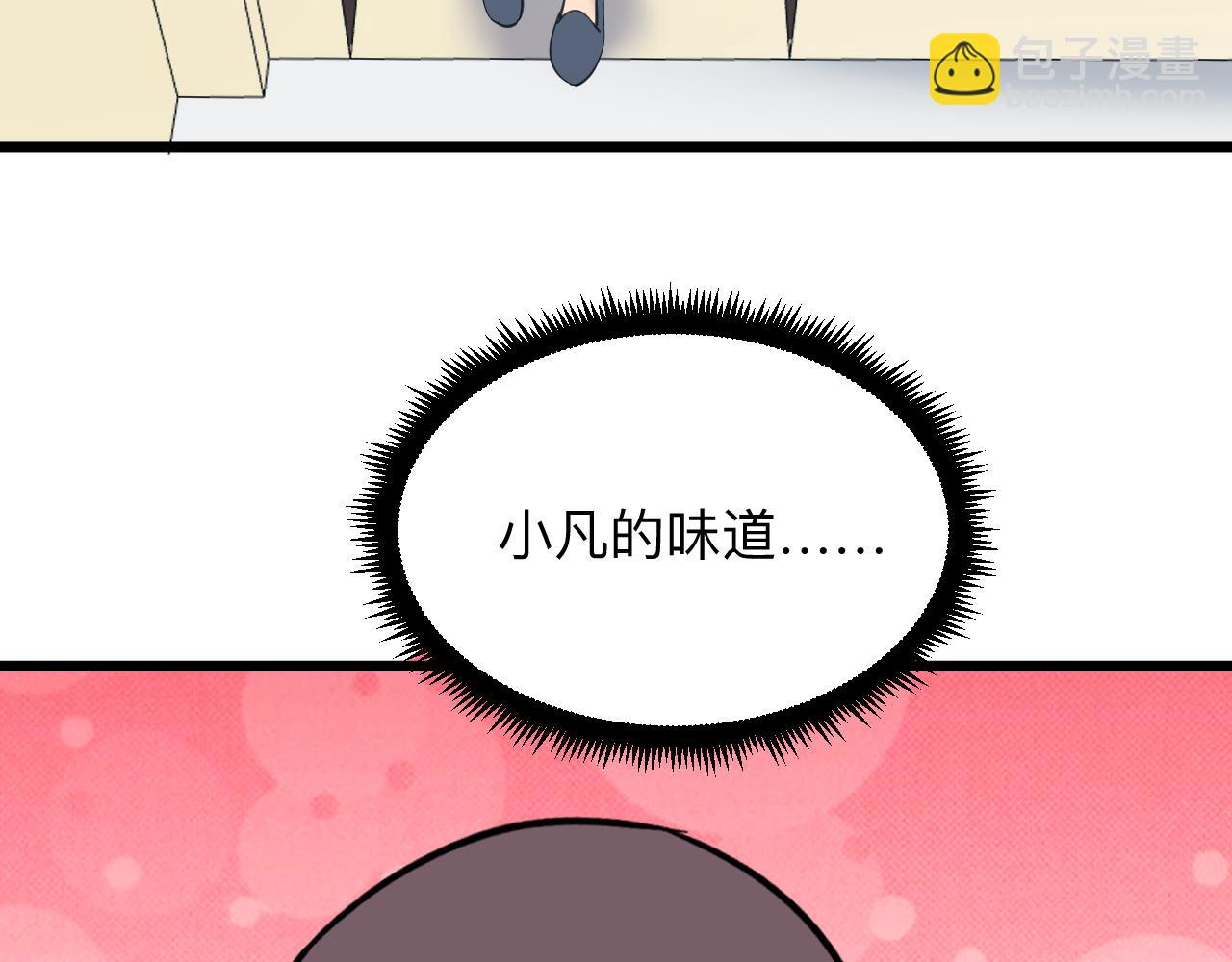 🍱三界淘宝店 第331话 君子小凡 第28页