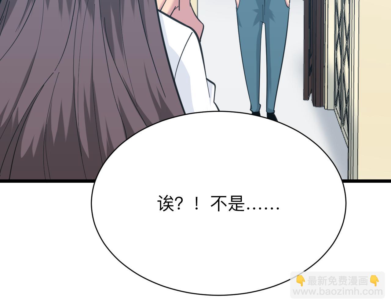🍱三界淘宝店 第331话 君子小凡 第32页