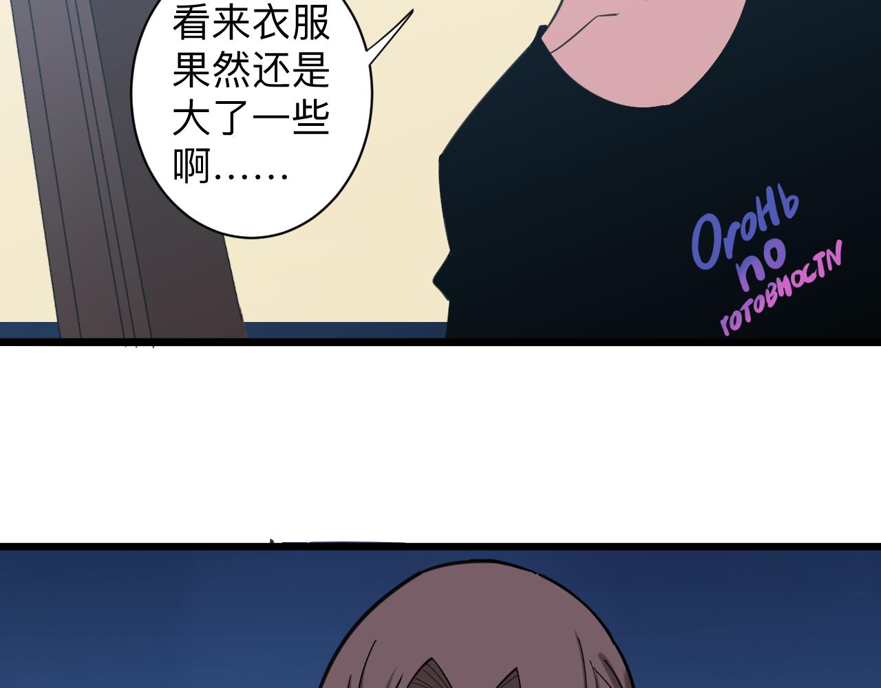 🍱三界淘宝店 第331话 君子小凡 第34页