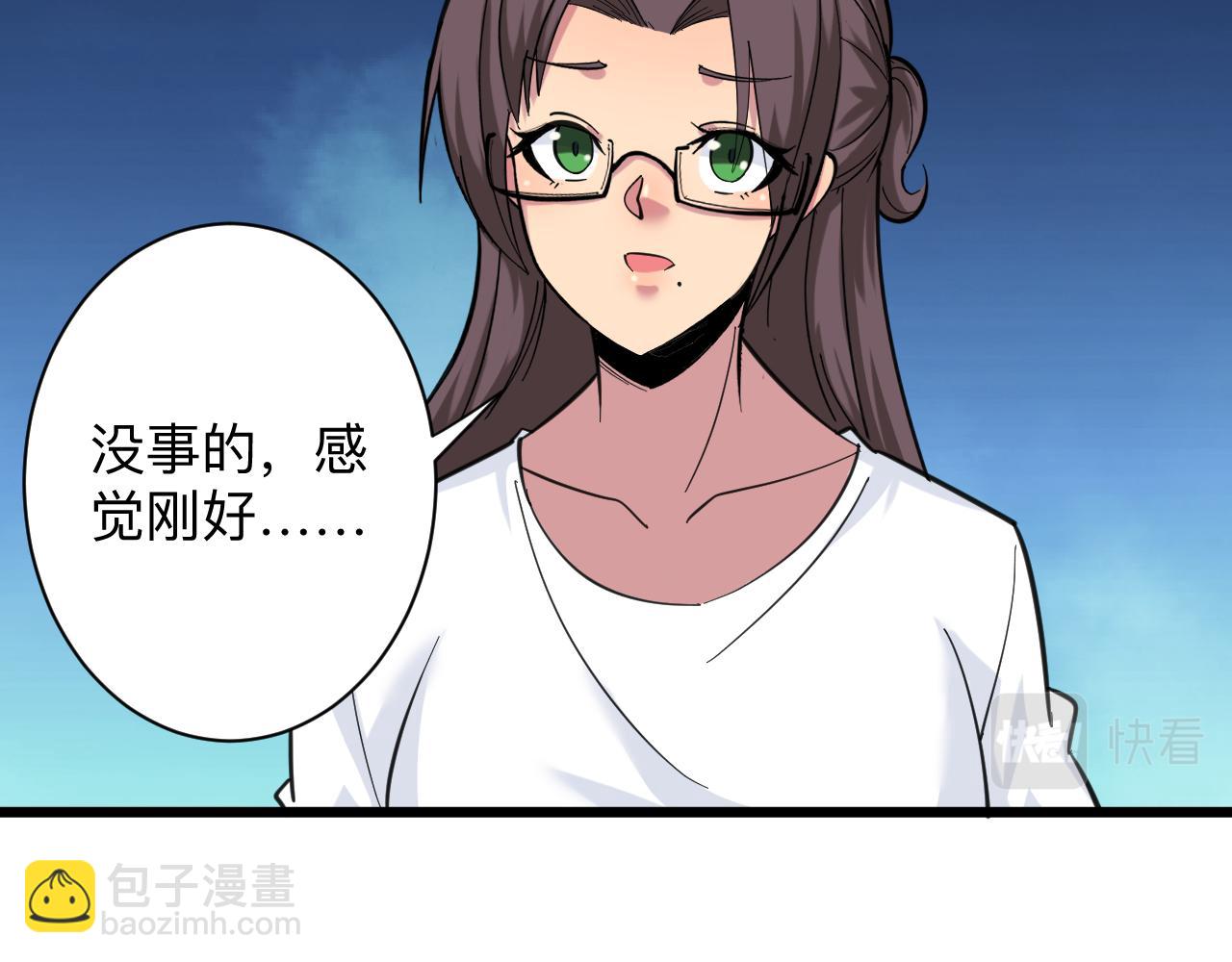 🍱三界淘宝店 第331话 君子小凡 第35页