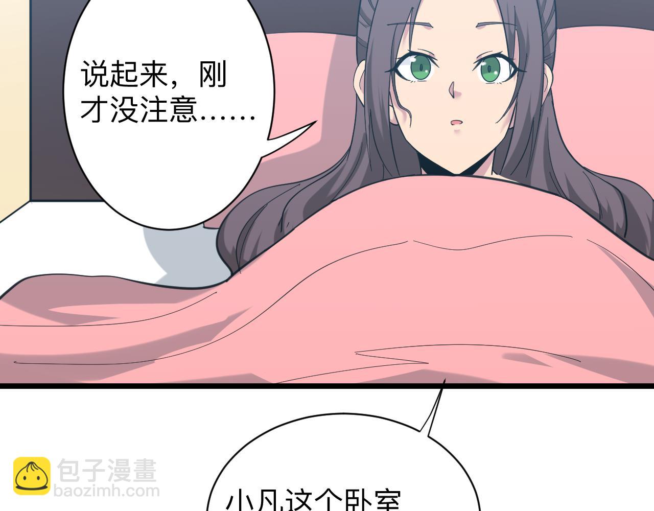 🍱三界淘宝店 第331话 君子小凡 第41页