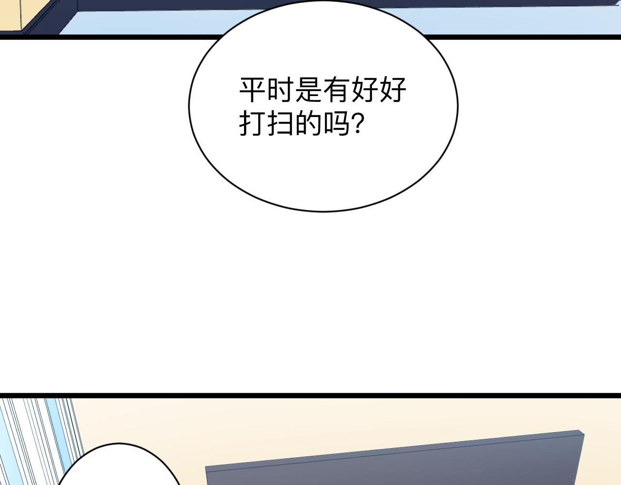 🍱三界淘宝店 第331话 君子小凡 第43页