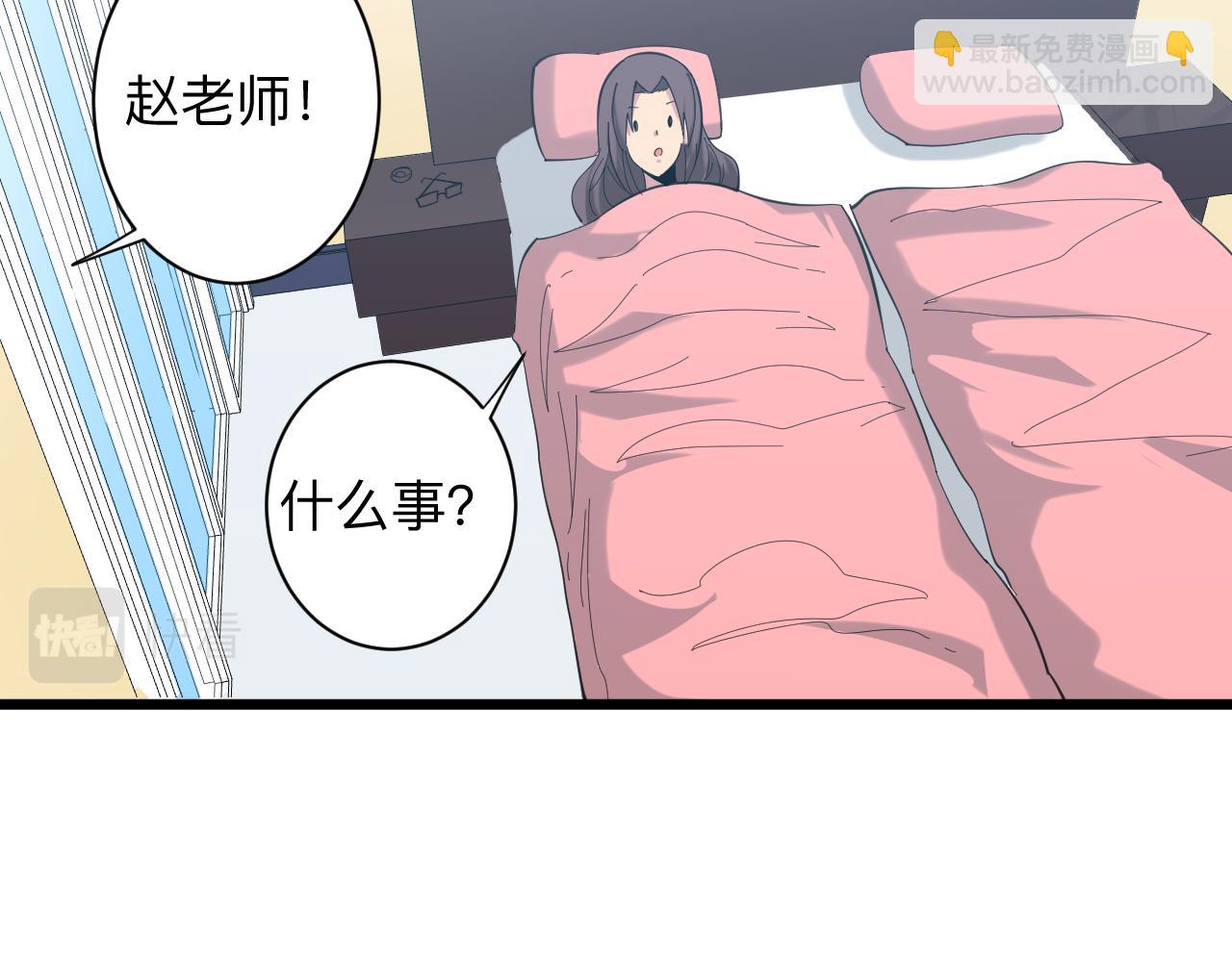 🍱三界淘宝店 第331话 君子小凡 第44页