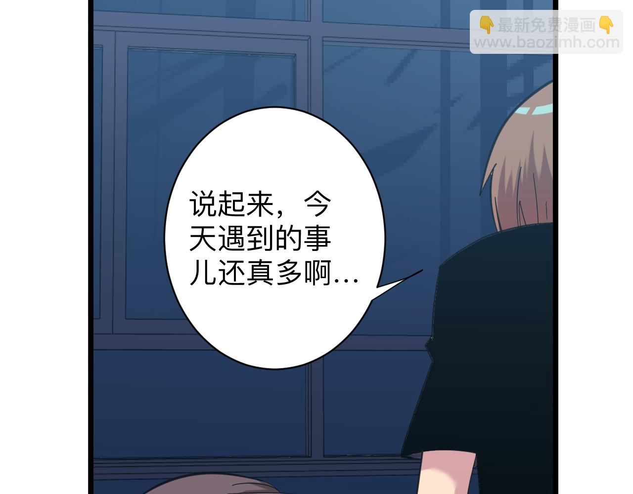 🍱三界淘宝店 第331话 君子小凡 第49页