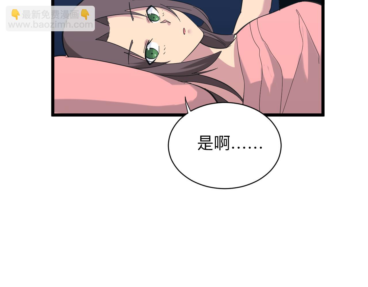 🍱三界淘宝店 第331话 君子小凡 第50页