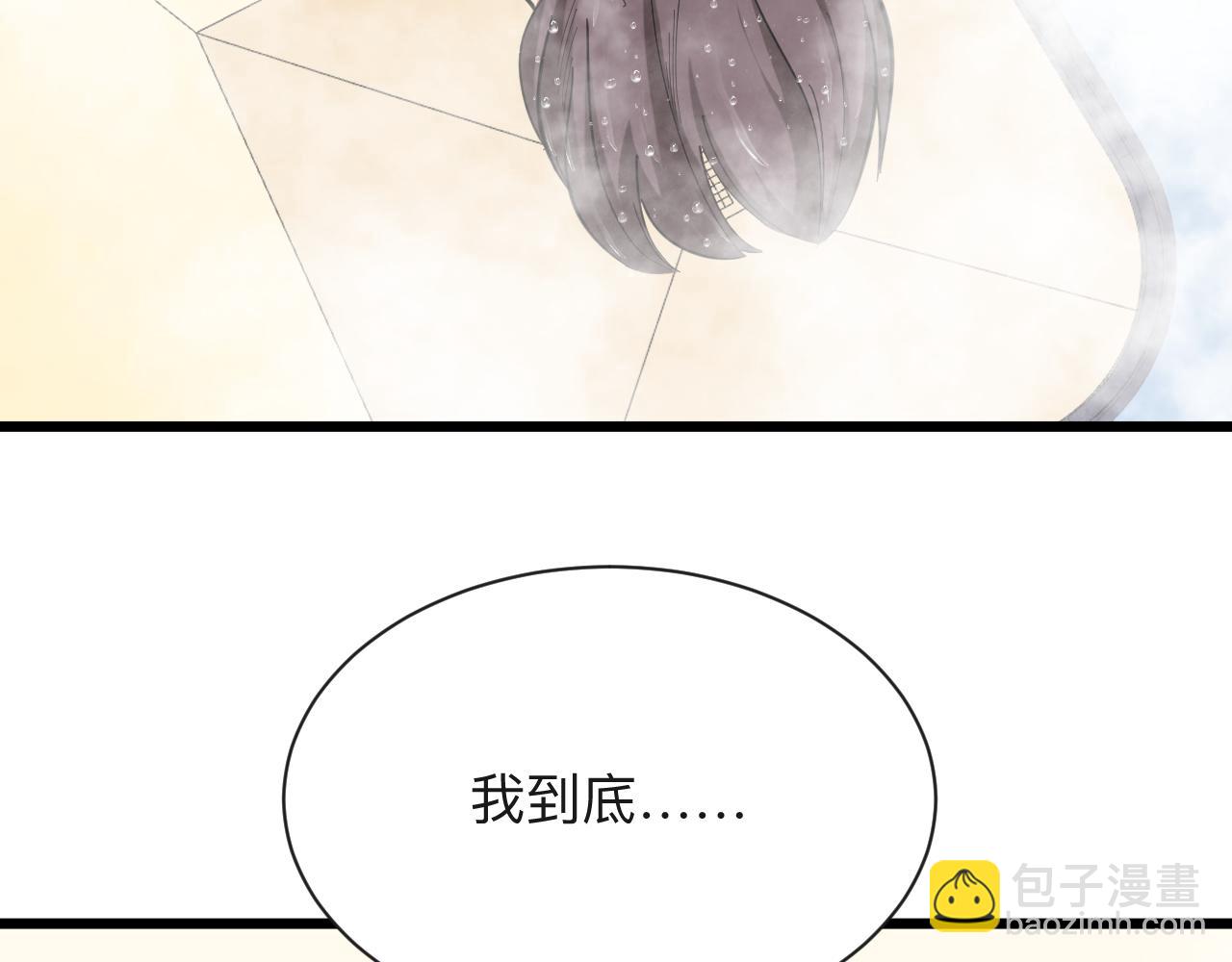 🍱三界淘宝店 第331话 君子小凡 第7页