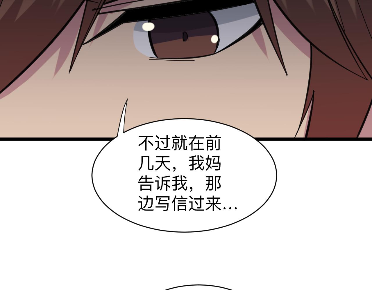 🍱三界淘宝店 第333话 小姨子 第12页