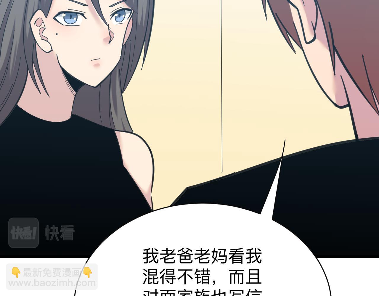 🍱三界淘宝店 第333话 小姨子 第14页