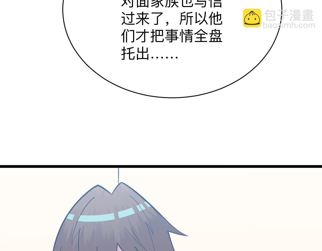 🍱三界淘宝店 第333话 小姨子 第15页