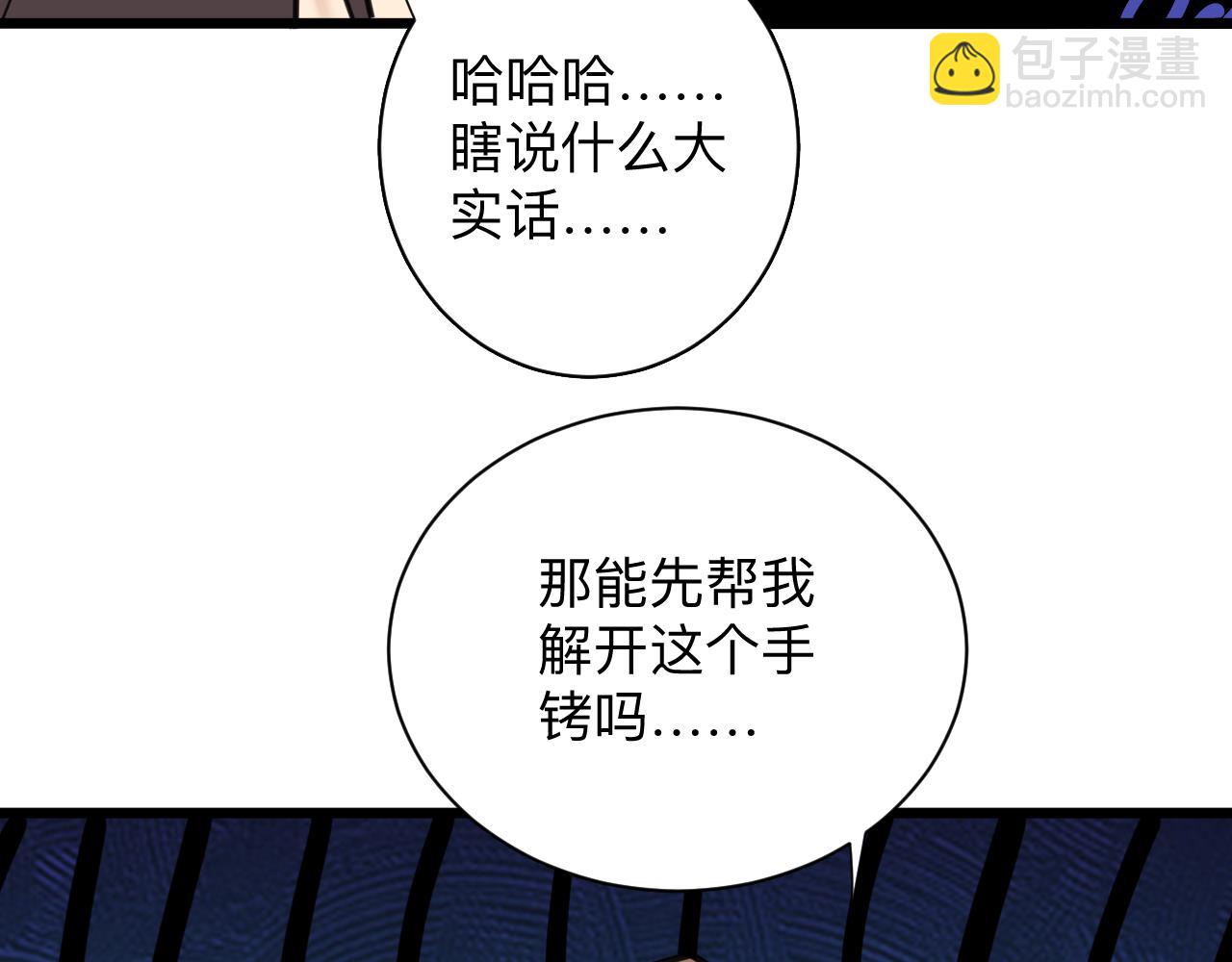 🍱三界淘宝店 第333话 小姨子 第33页