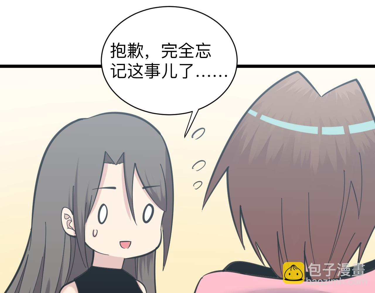 🍱三界淘宝店 第333话 小姨子 第36页