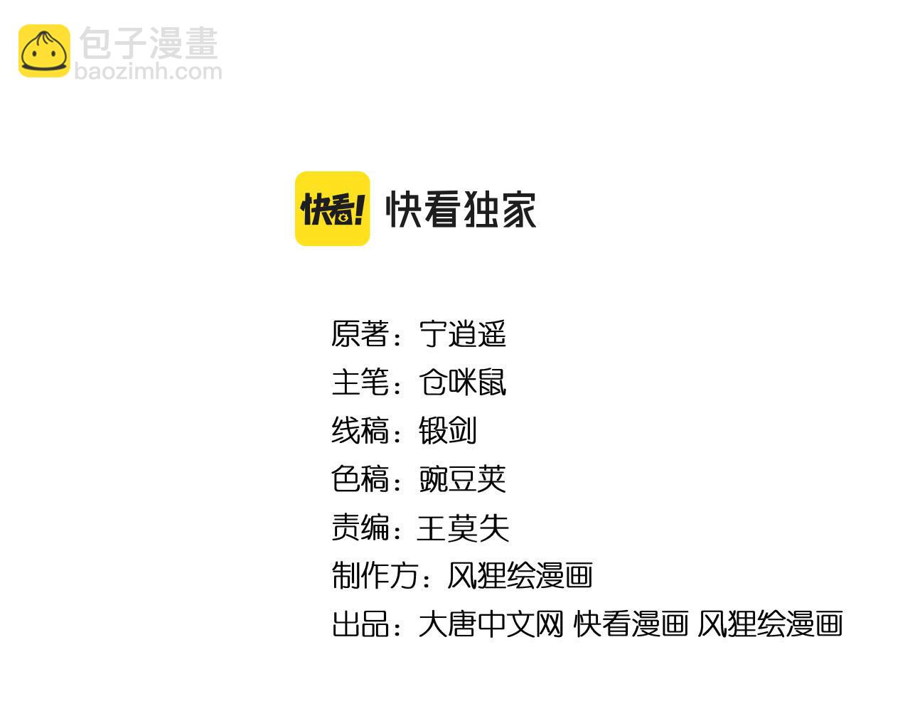 🍱三界淘宝店 第333话 小姨子 第4页